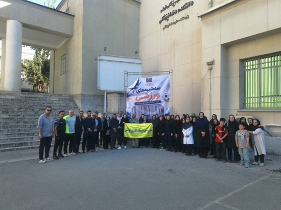 ورزش صبحگاهی دانشکده پزشکی 